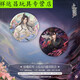 山头林村二哈和他的白猫师尊吧唧 红烛入梦系列楚晚宁墨燃周边徽 12077款徽章-二哈和他的白猫师尊