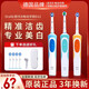 欧乐B德国博朗 /Oral-B电动牙刷D12 成人充电式清亮型D12013 正品 4支 d12橙色+4支国产