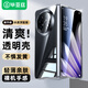 毕亚兹适用oppo find n5手机壳 OPPO Find N5保护套 折叠屏翻盖式超轻薄全透明防摔保护硬壳 JK804透明
