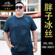 Klassiker-Autos Sommer-Herren-Kurzarm-T-Shirt Rund Hals Ice Seide plus Fett plus großes Fetthemd Großgedruckte Halbärmel-Herrenkleidung 300jin [Jin entspricht 0,5 kg] 9921 Black 4xl 190 (200-220jin [Jin gleich 0,5 kg]))