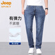 Jeepspirit hellblau dünne Tensilien-Jeans Herren Sommereis Ice Seide Atmungsfreie Hose High-End Casual Long Hosen Herren 2603b Schwarz grau 32