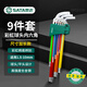 SATA 1.5-10MM Rainbow 9-piece special long ball head hexagonal wrench set Hexagonal screwdriver 09101CH