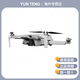 大疆（DJI）Mini 4k 无人机 迷你航拍机高清小型便携遥控飞机 智能拍摄航拍器 Mini 4K 标准套装 官方标配 官方标配
