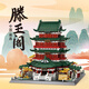 Lego building blocks are suitable for small particles of Yellow Crane Tower World Landmark Building Model Living Room Ornaments Assembly Toys Oven 8210 Sydney Opera House gives light strips 2937 particles
