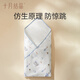 Octobre Crystal Baby Sac Single Single et été Single Layer 85 * 85cm [2 packs] Baby Swaddle Tail Newborn Livilor Room