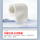 LESSO PPR water pipe accessories 4 minutes 20 hot melt 90 elbow tap water pipe connector white dn20 (10 pieces/piece)