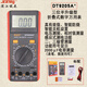 
SZBJBJYB Riverside basic multifunctional intelligent anti-burn folding digital multimeter new DT9205A+