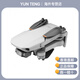 大疆（DJI）Mini 4k 无人机 迷你航拍机高清小型便携遥控飞机 智能拍摄航拍器 Mini 4K 标准套装 官方标配 官方标配