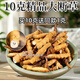 Beijing Tongrentang Cordyceps sinensis broken grass in Tibetan areas recommended to nourish and maintain health. 50 grams of fine large broken grass in Tibetan areas get 5 grams of free
