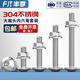 Fengji 304 stainless steel large umbrella head hexagonal screw large flat head screw mushroom round head bolt flange nut set M3*40 20 sets