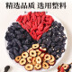 Ming Wan Mu Mu Berry, Red Date, Black Wolfberry Health Tea, Men Stay Llegados, cuatro tesoros de tesoro, riñón Qi, remojo en agua, bebe bolsas de té de flores y frutas 300 g