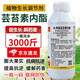 28 table high brassinolide Yuntai lactone leaf-protecting surface fertilizer antidote to flower and fruit plant growth regulator 1000ml