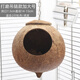 Runhuanian Coconut Shell Bird Nest Tiger Skin Peony Parrot Pet Bird Nest Warm Breeding Nest Bird Toy Supplies Pearl Bird Polished Hanging Chain Model Medium Size (Suitable for 2 Pearls/2 Munnias)