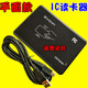 尼康（Nikon）奥古者ID M1 IC NFC CPU卡二代证15693发卡读写器会员刷卡机器U 磁卡+id卡读卡器格式可调(usb
