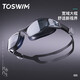 TOSWIM large-frame swimming goggles for men and women, adult swimming goggles, waterproof, professional anti-fog, high-definition diving swimming goggles set, Cuttlefish Island, coated style + free swimming cap, flat, no prescription