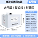 百乐满（Paloma）JSW30-1616AWWC/2020AWWC燃气热水器户外式室外机日本进口16/20升 26L 【2602WCW+690AS零冷水套装】