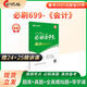 季妩45回购率新版2025注册师教材36天过注会必刷题习题高频考点重难点教辅 36天过注会+必刷699题赠课+题库 税法
