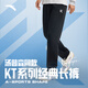 ANTA sports trousers and sweatpants men's KT Thompson winter knitted trousers loose casual flat straight pants