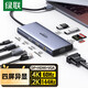 
Green Network Type-C Docking Dock USB-C Converter Thunderbolt 4 Docking Dock Thunderbolt 3 Divider HDMI Network Cable Adapter HUB Universal MacBook Laptop iPad Tablet 9-in-1 [HDMI+DP+VGA+ Card Reader] 15602