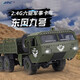 JJR/C Kindermilitärwagen Hochleistungssteuer Sechsrad Offroad Climbing Auto Fernbedienung Auto Boy Spielzeugauto 46 cm Dongfeng neun Militärkarte