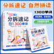 Big Head Student-Split Shorthand Primary School Englisch 1300 Wörter