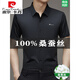 皮尔卡丹名牌桑蚕.丝短袖衬衫男士2025夏季新款无痕免烫商务休闲冰丝衬衣 旗舰官方-9719（R标短袖）宝蓝-国际品牌 M 16595-120斤-国际品牌