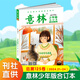 
2025 Yilin Youth Edition Combined Book 126/125/124/123/122/121/120 Selected Books for Youth Readers Children's Literature Junior and High School Composition Materials Teaching Aids Subscription Official 4 Books in 2024 Total 120+121+12212