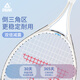 PEAK tennis racket trainer single with string rebound beginner college student set carbon composite carbon aluminum alloy single white and blue Liuyun tennis racket set