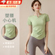 LEOSOXS Yoga Wear Women's Tops Sports Slim Short Sleeve T-Shirt Running Quick-Drying Pilates Training Fitness Breathable Top Yoga T-Shirt Fresh Green XL Recommended 115-140Jin Jin equals 0.5 kg