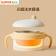 
SUPOR Baby Supplementary Food Bowl Water Insulation Insulation Baby Constant Temperature Suction Cup Stainless Steel Children's Tableware Light Yellow [Stainless Steel Inner Bollard] Water Insulation Insulation