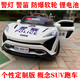 
Jingxuan police car can be used to ride off-road personalized four-wheel car dual-drive remote control boys, girls, children's car electric car pickup police car four-wheel drive police light alarm large trunk four-drive