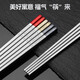 
Meichu (MAXCOOK) 304 stainless steel chopstick set for one person, one pair for special person, household anti-slip chopsticks and separate meal chopsticks for children, Fu chopsticks (10 pairs) MCK9903