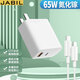 JABIL 65W PD gallium nitride fast charging is suitable for ASUS/HP/Zhan66/Xiaomi/Huawei/Dell/Acer/Lenovo/iPhone/LG Samsung power charger cable