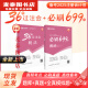 [Libros jingqi] [Clima de 36 días] Nueva versión de 2025 CPA Libros de texto de 36 días Reuniones de apuestas Ejercicios imprescindibles Puntos de prueba de alta frecuencia y puntos clave Ayudas de enseñanza de 36 días Bettions Bettings + Must-Must-Must-Must-699 Preguntas (clase gratuita + Banco de preguntas) Contabilidad) Contabilidad