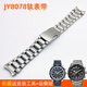 Original geeignet für Citizen Titanium Legierung Watch Armband Eagle Armband Blue Angel Herren Titanium Metall BM7170 0mm