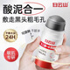 Baiyunshan Azelainsäure Salicylsäure Schlammfilm Baiyunshan Clay Film Mask Rod Niacinamid Schlammfilm Reinigungspores Schwarzkopf Acne Baiyunshan [Azelains Säure Schlamm Filmstab] 4 Packs 40 g/pin ein falscher Strafen für zehn