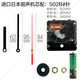 
RHYTHM Lisheng imported Japanese Lisheng Scan Seconds movement electronic clock watch core cross stitch clock core wall clock accessories imported Japanese Lisheng movement with 13807b# needle 12 inches