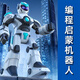 
Shantou Lincun intelligent remote control robot can sing and programming technology sensing early education boys and children's toys birthday gift gift gift box planet version - white 25 major functions + hands official standard configuration