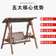 Shengxi silla de columpio al aire libre, silla de hamaca de balcón interior de la casa, patio de leisura de madera de madera de madera de madera de madera de madera sólida 699 swing blanco de madera blanca columpio