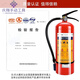 联塑灭火器4kg手提式车家商用物业仓库12358公斤消防箱子套装 【联塑】3Kg喇叭