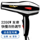 
Renjie hair dryer 826 high power 2200w hot and cold air household hair salon barber shop constant temperature hair dryer Renjie 2200W negative ion hair dryer 857F negative ion hair dryer