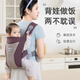 Sangle bébé Aiyuanmei Baby Small-Mont-Mont-Age Multi-Fonction Style Four-Season Breffe et Free Hands Simple Baby-Holding Artefact Moonlight Grey