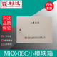 Beijing Lida Huaxin MKX-06C module box MKX-04C multi-module module box MKX-04C