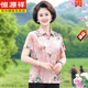 恒源祥杭州真丝衬衫女中老年妈妈新款夏装印花桑蚕丝短袖上衣母亲节礼物 红色【6623款】 2XL 【建议105-120斤】