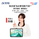 科大讯飞人工智能旗舰学习机T30 Lite 12.5英寸护眼大屏 中高考同源技术 星火+DeepSeek双AI模型 8+512G 