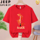 JEEP SPIRIT College Entrance Examination Red Short Sleeve T-shirt Men and Women must pass every exam and get the Golden List Tips for the High School Entrance Examination Clothes Classes College Entrance Examination -829-Red S /(80-95Jin[Jin equals 0.5 kg])