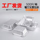 Choulebang BBQ tin foil box 500 packs rectangular takeaway disposable aluminum foil lunch box packaging box with lid manufacturer wholesale 3524 fish plate 100