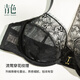 Atelier intimo Liuying 3/4 cup eyelash lace French summer ladies back bra, black 75D