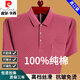 皮尔卡丹（pierre cardin）短袖T恤男士真口袋翻领纯棉休闲宽松中老年POLO打底衫半袖男 蓝色6636 2XL 180建议160-175斤