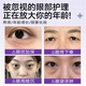 Naixi Japanese Eye Mask Eye Bag Lifting, Firming, Anti-Wrinkle, Diminishing Fine Lines and Dark Circles Remover, Men's Serious Special for Women